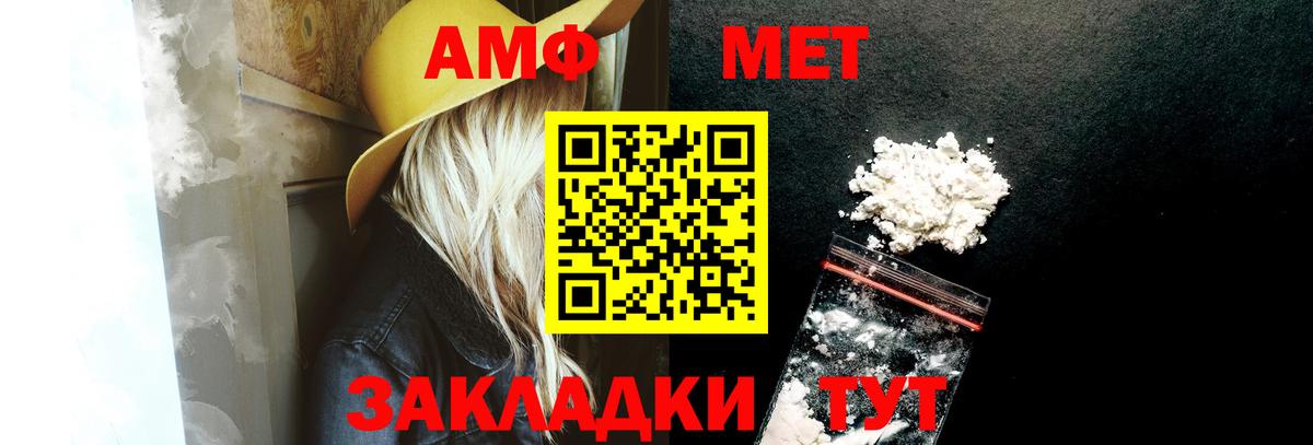 АМФЕТАМИН Premium  Вход с VPN  Амфетамин  Кириши 