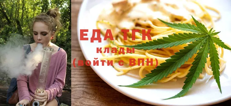 Еда ТГК конопля Кириши