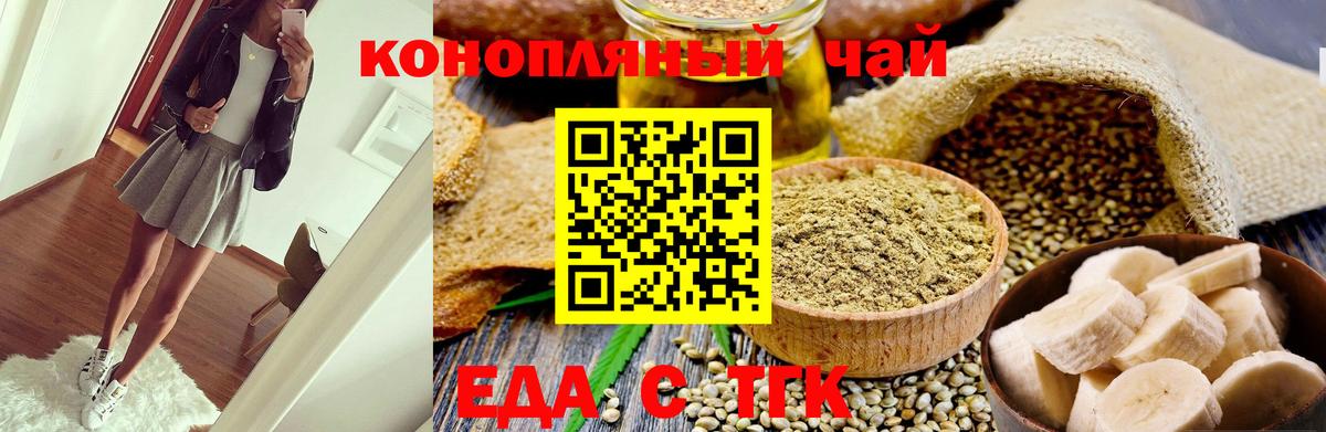 Печенье с ТГК марихуана  Вход с VPN  Кириши 
