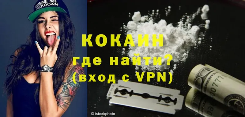 COCAIN 99%  Кириши 