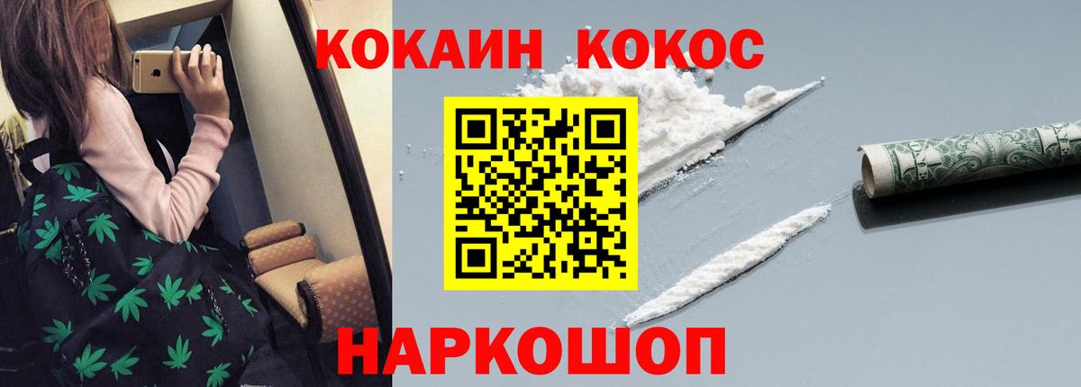Cocaine FishScale Кириши