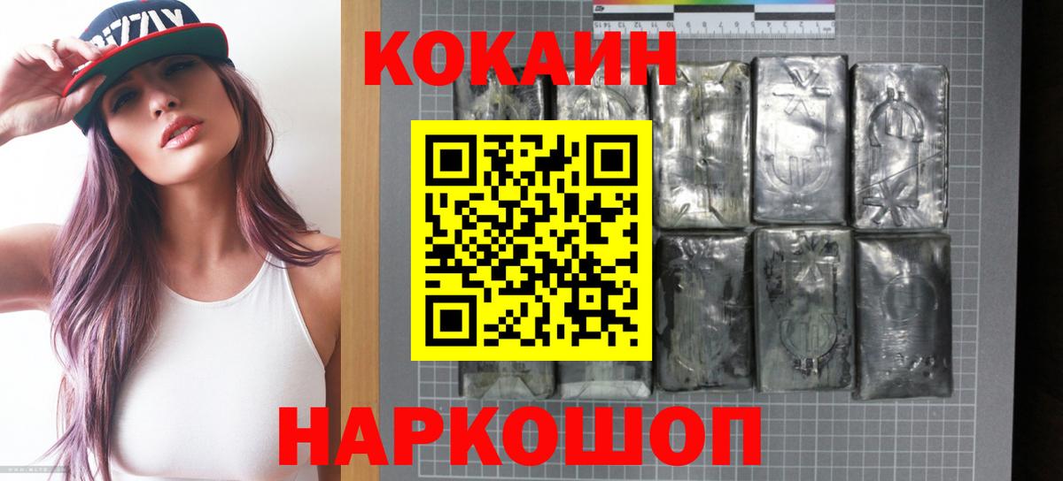 как найти наркотики  COCAIN FishScale  Вход с VPN  Кириши  КОКАИН Columbia 