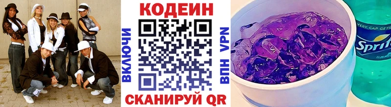 дарк нет официальный сайт Кириши Codein напиток Lean (лин)