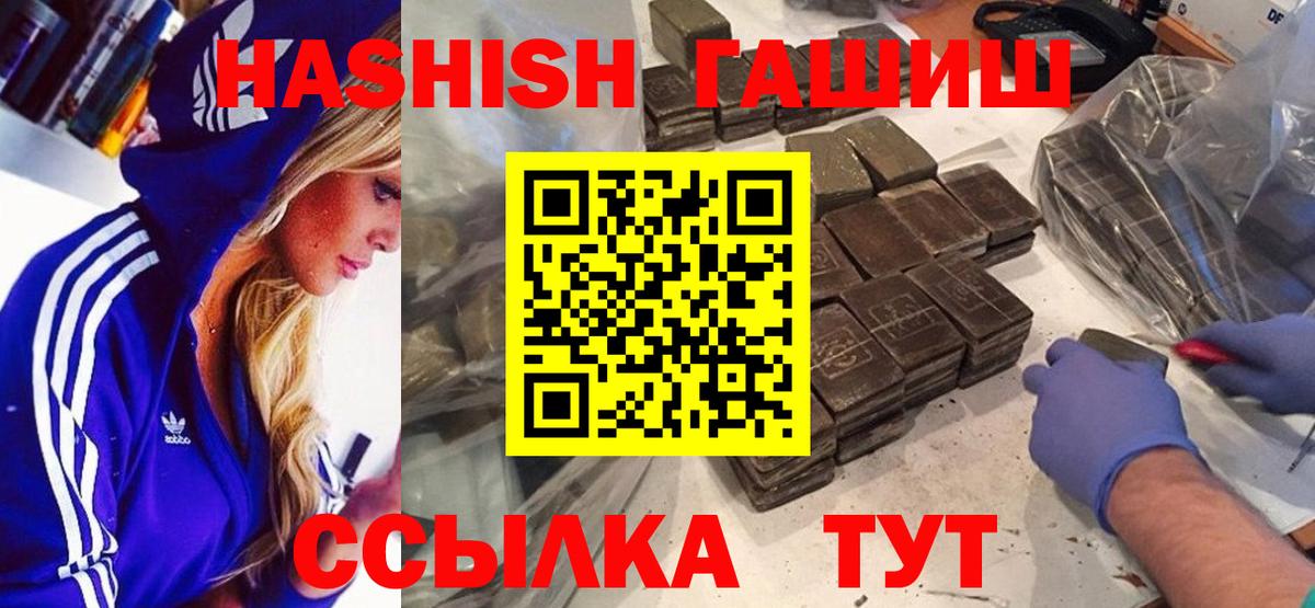 ГАШИШ  Вход с VPN  Гашиш хэш  Кириши  ГАШ гашик 