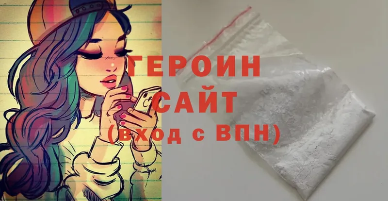 ГЕРОИН Heroin  Кириши 