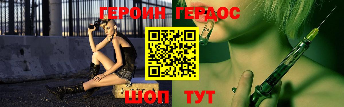 Кириши  ГЕРОИН  Вход с VPN  ГЕРОИН Heroin 