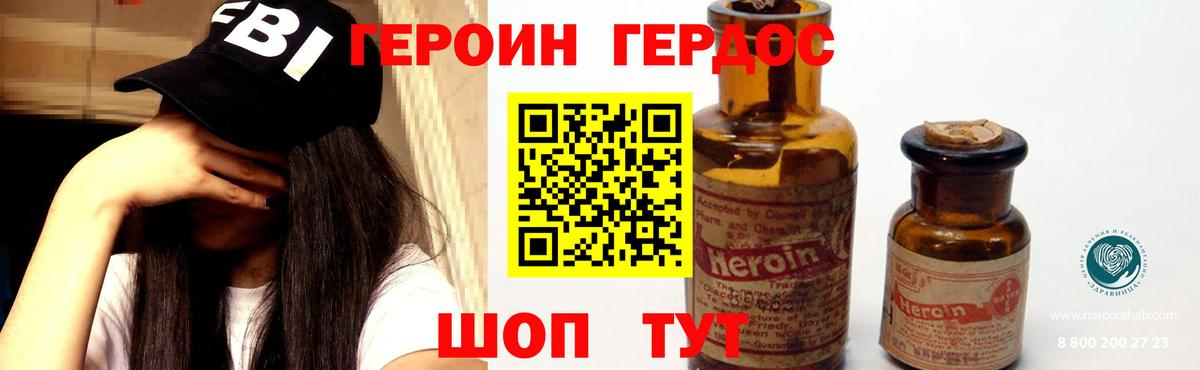 ГЕРОИН афганец Кириши