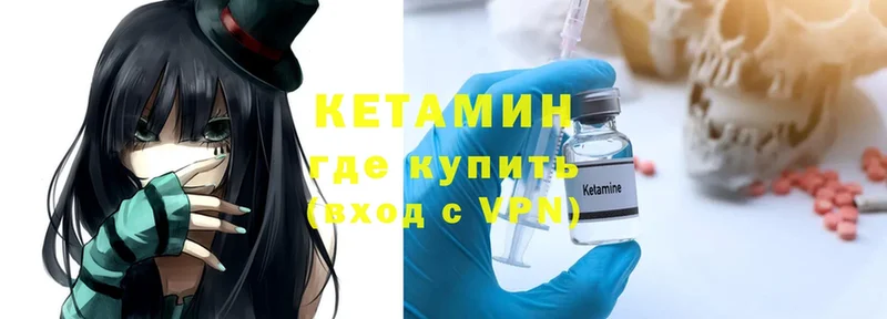 КЕТАМИН ketamine  Кириши 