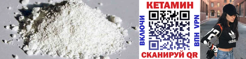закладка  Кириши  ссылка на мегу ссылка  Кетамин VHQ 