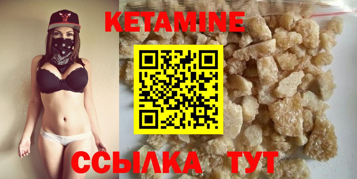 КЕТАМИН ketamine  Вход с VPN  Кириши 