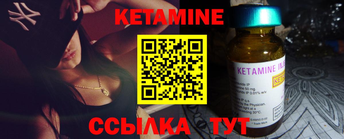 КЕТАМИН ketamine  КЕТАМИН ketamine  Кириши 