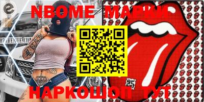 марки nbome Абакан