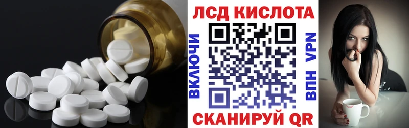 Лсд 25 экстази кислота  закладки  блэк спрут зеркало  Кириши 