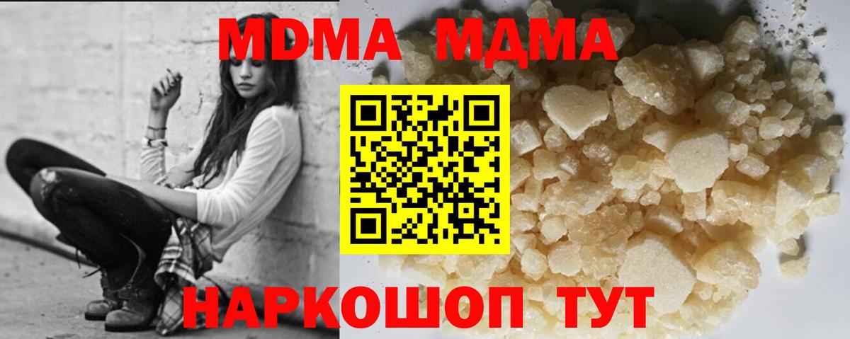 MDMA Molly  Кириши 