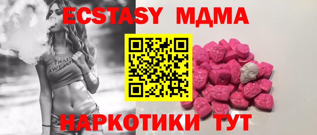 MDMA  MDMA Molly  Кириши  Вход с VPN  MDMA Molly 