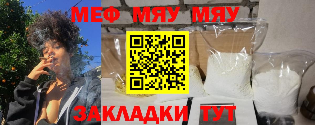 Меф Кириши
