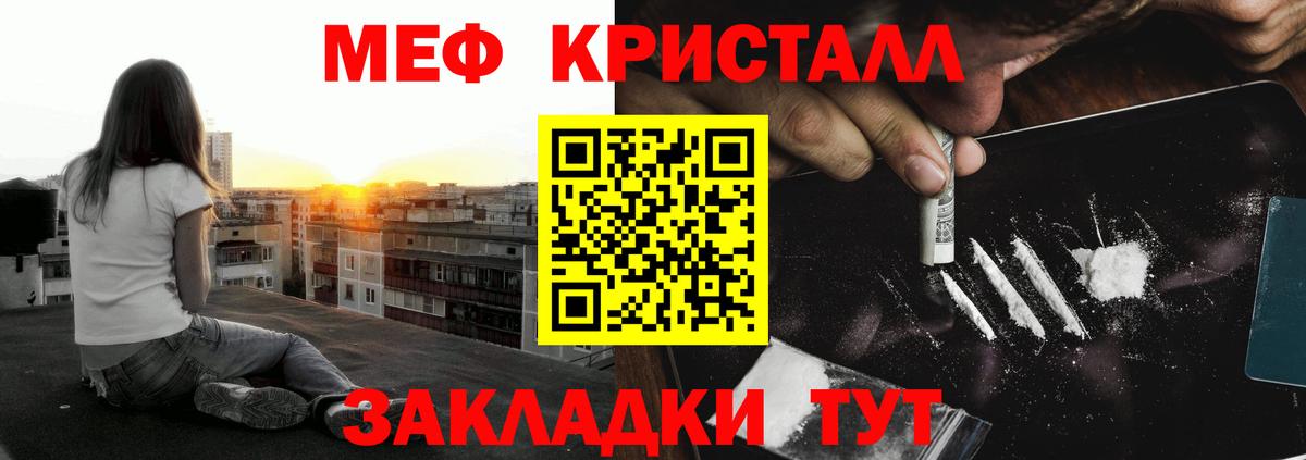 Мефедрон  Кириши  Меф mephedrone 