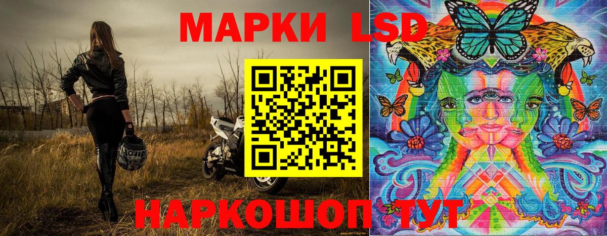 Марки 25I-NBOMe 1,8мг  Марки 25I-NBOMe 1,8мг  Наркотические марки  Кириши 