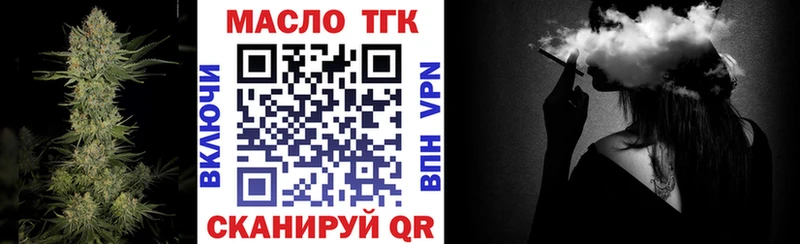 Дистиллят ТГК THC oil Кириши