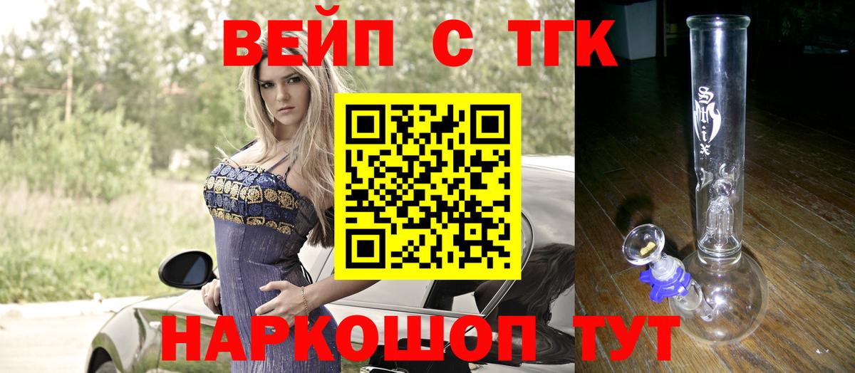 ТГК THC oil  Кириши 