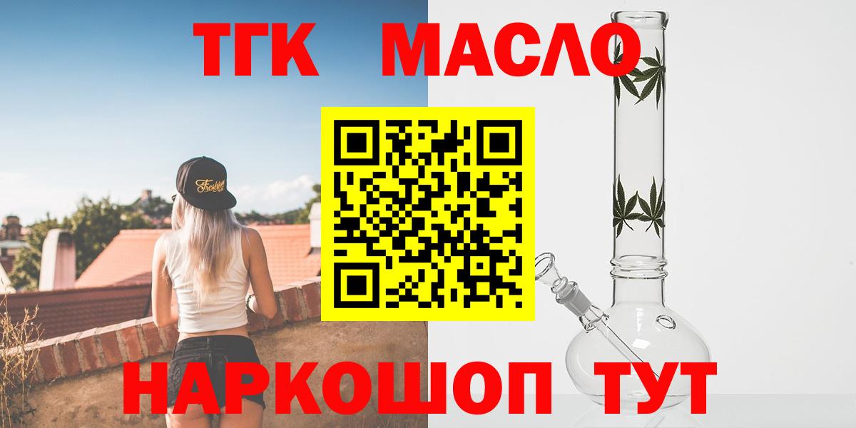 ТГК вейп с тгк  Вход с VPN  Дистиллят ТГК гашишное масло  Кириши 