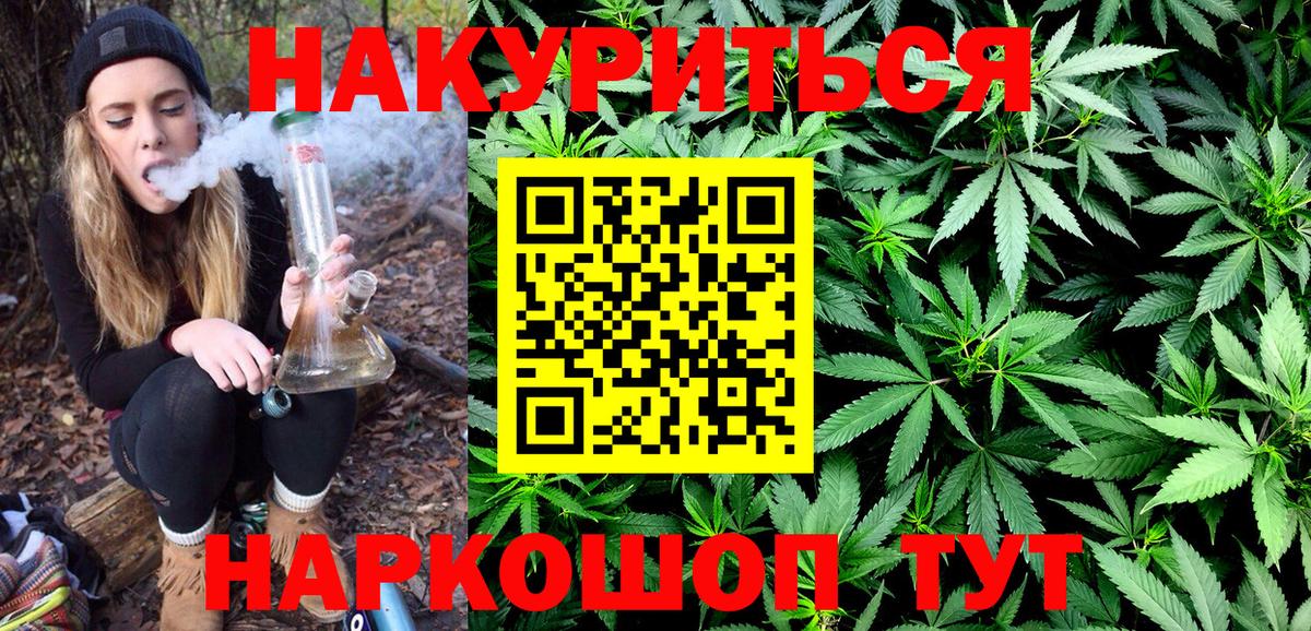 Бошки марихуана Bruce Banner Кириши